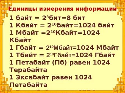 3 мбайт в кбайт