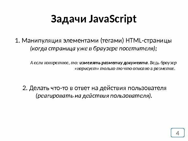 Java задачи. Ява скрипт задача. Задачи на джава для начинающих. Задачи по java