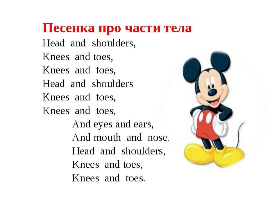 Песенка по английскому языку 2. Тексты на английском для детей. Текс на английском для детей. Стихотворение на английском. Песенки на английском для детей текст.