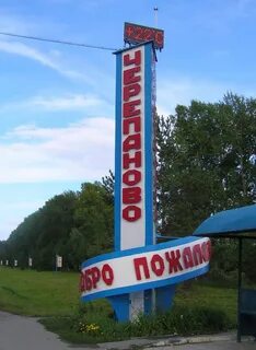 Где в черепаново