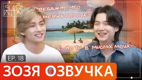 Шучита с тэхеном