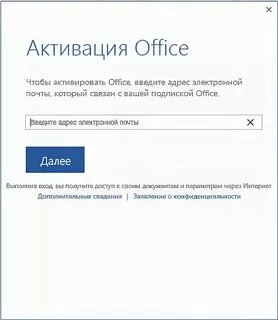 Купили новый ноутбук как активировать
