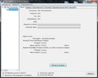 Низкая скорость wifi