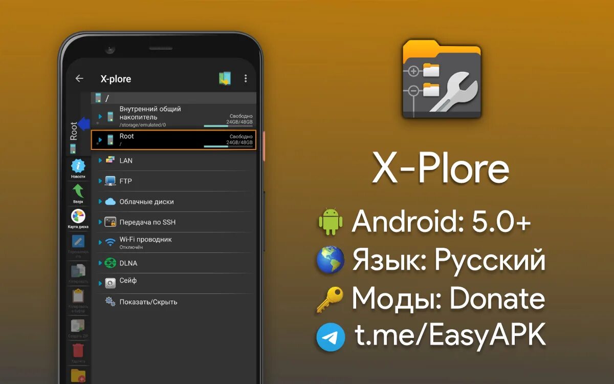 X plore для андроид apk. Файловый менеджер x-plore. X-plore для андроид. X plore для андроид ТВ. Телеграм ИЗИ АПК.