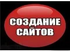 Создан мы предлагаем вашему