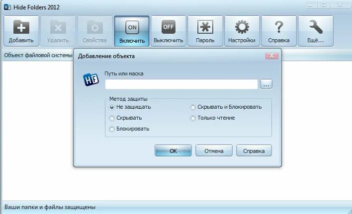 Как поставить пароль на папку программы. Пароль на папку. пароль на папку windows. поставить пароль на папку. как установить пароль на папку в компьютере.