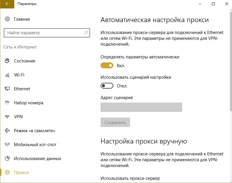 Proxy connection refused. Прокси-сервер отказывается принимать соединения Firefox. Прокси сервер для хрома. Ошибка прокси. Нет соединения с прокси-сервером.