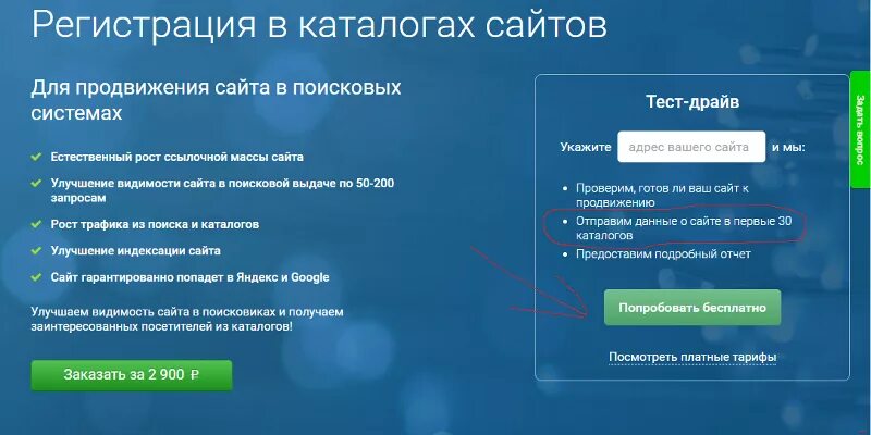 Смотрим регистрация. Регистрация сайта в каталогах бесплатно. Регистрация сайта в поисковых системах и каталогах. Регистрация сайта в поисковых системах. Регистрация на сайте.