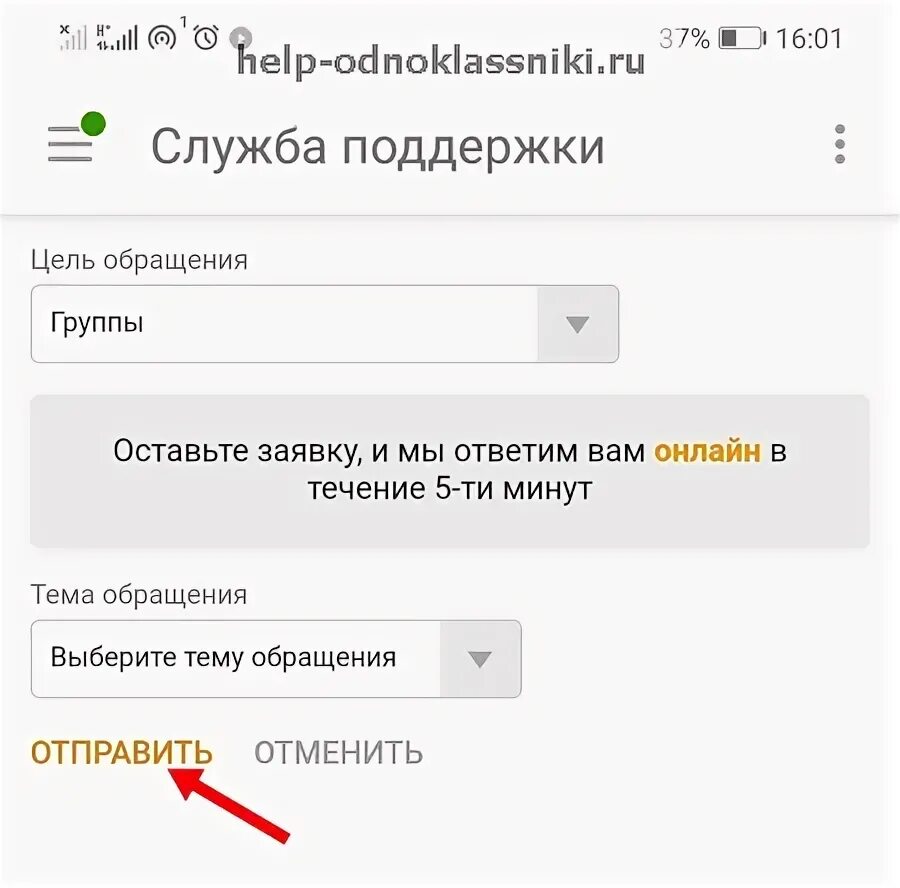 Служба поддержки Одноклассники. Номер телефона службы поддержки одноклассников. Поддержка одноклассников. Обращение в службу поддержки одноклассников. Служба одноклассники телефон