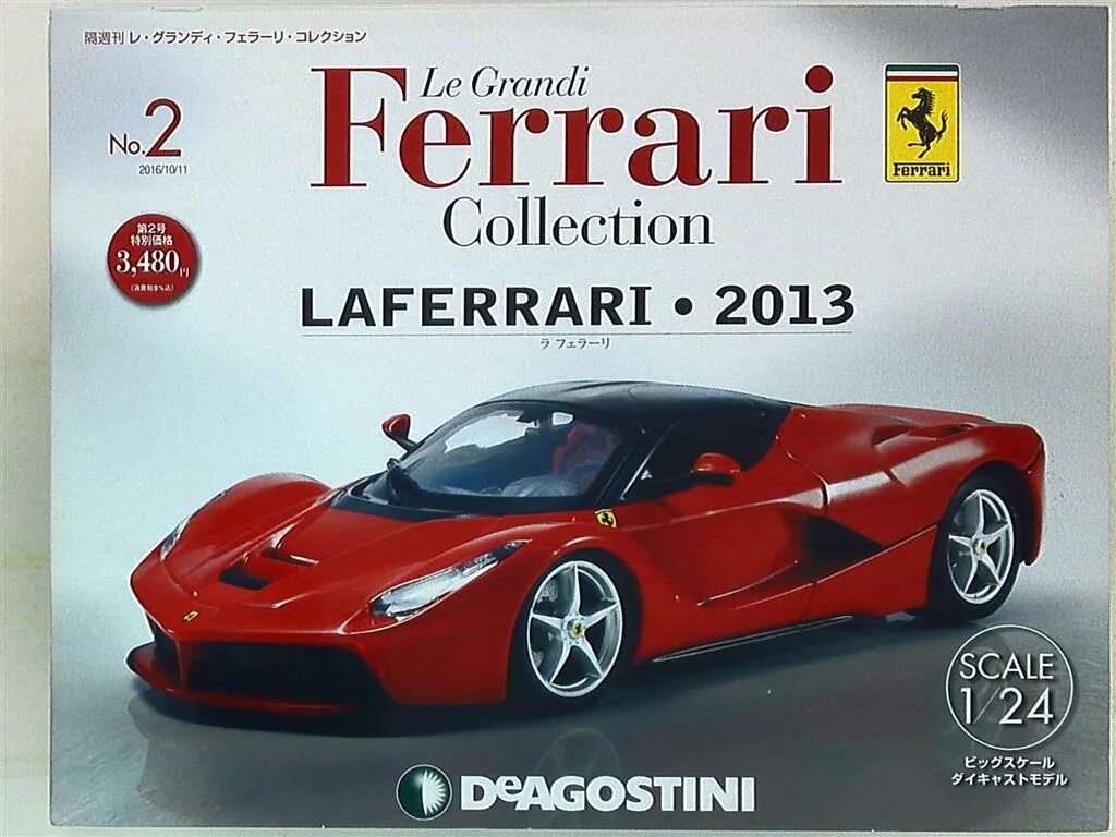 Ла Феррари ДЕАГОСТИНИ. Ferrari collection DEAGOSTINI. Журнал Феррари коллекшн. Коллекции Ferrari. Ferrari collection