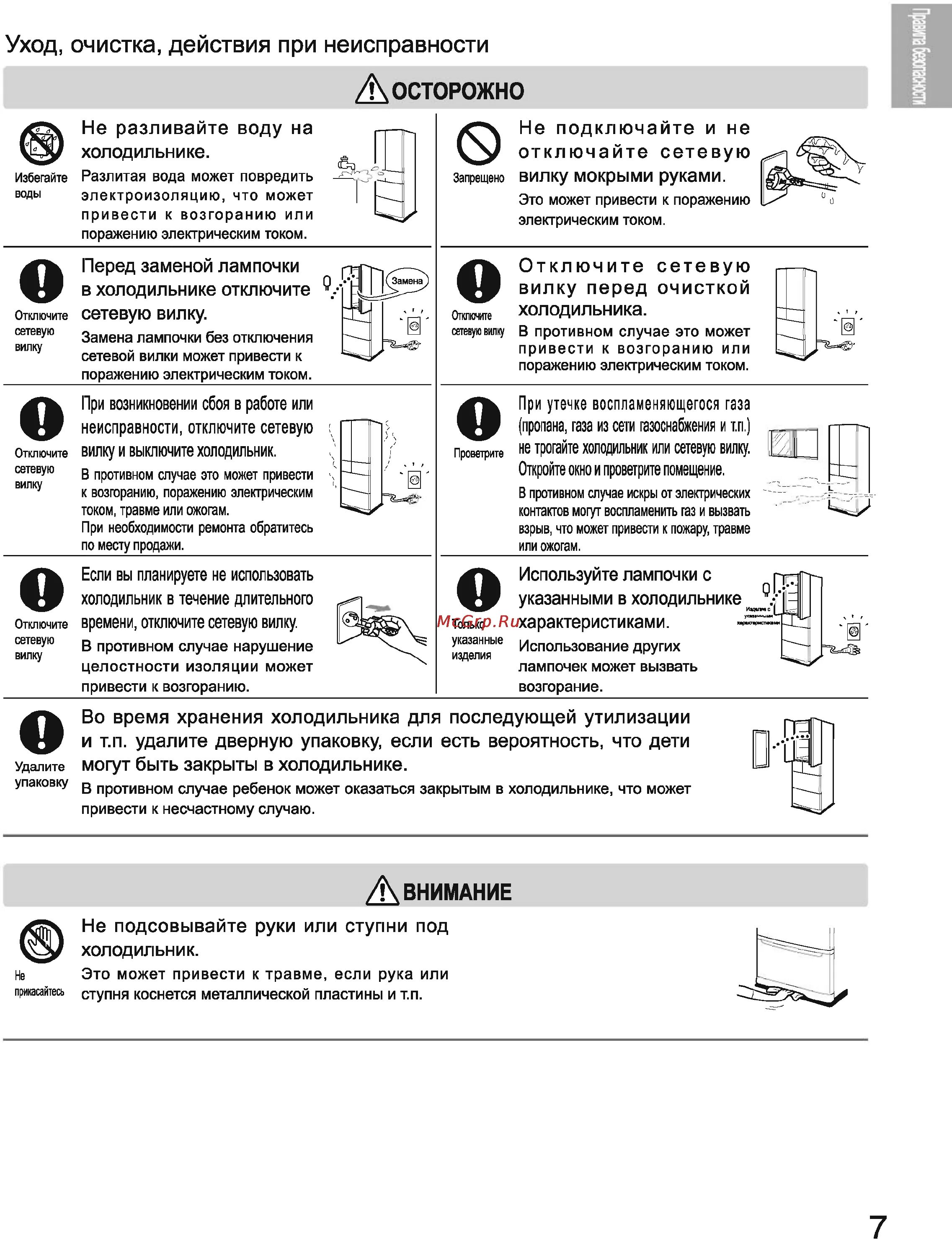 Toshiba gr-l40r XT. Холодильник Тошиба gr-l42fr. Холодильник Toshiba gr-l42fr XT. Холодильник Toshiba gr-l40r XT. Как отключить очиститель телефона