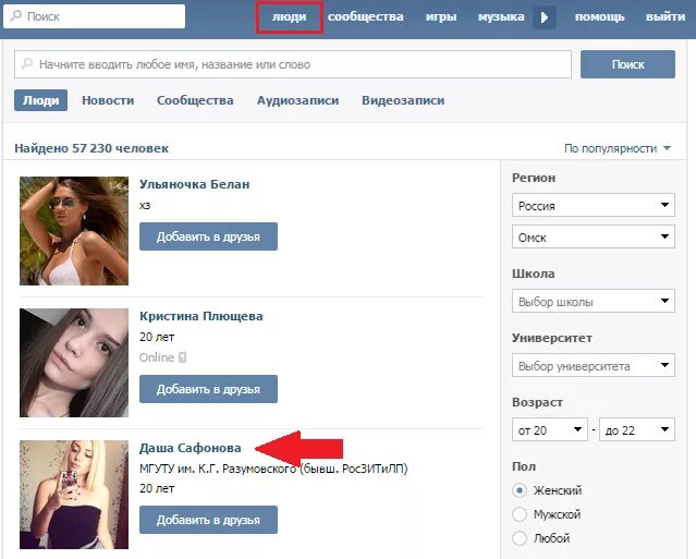 Фейковые страницы как узнать. Фейковые страницы как узнать
