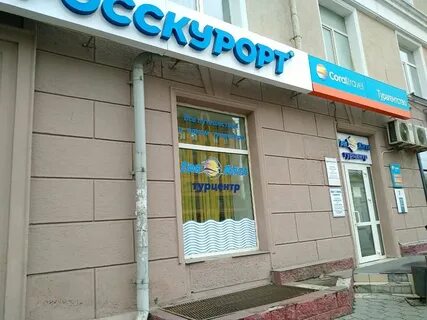 Турагентства в омске список