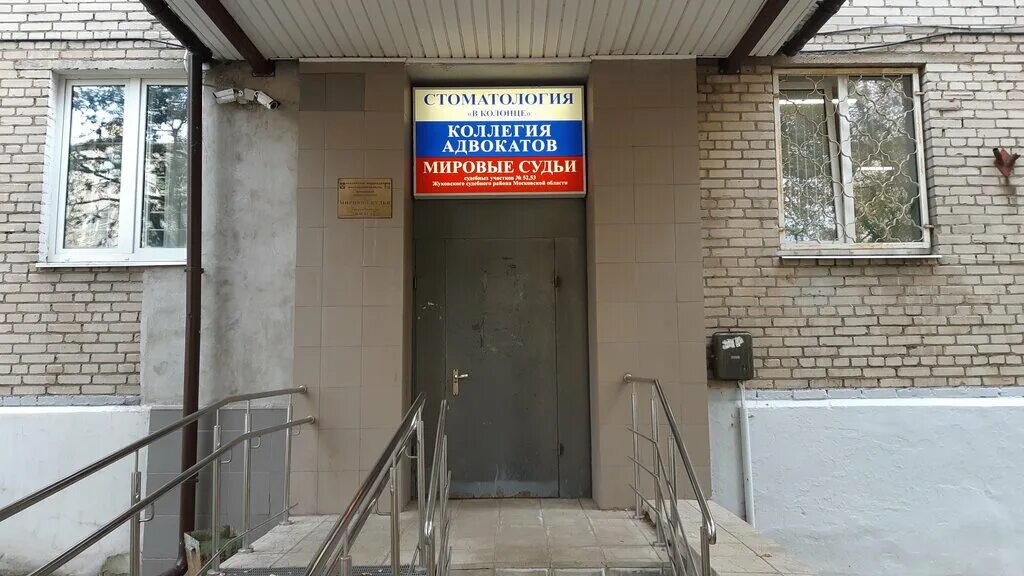 судебный участок жуковский. мировой судья 54 участок жуковский. судебный участок жуковский. судебный участок жуковский. суд жуковка брянская область.