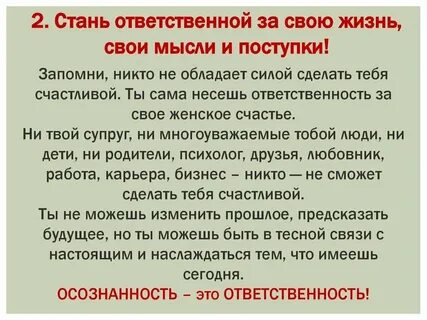 Ответственность тезисы