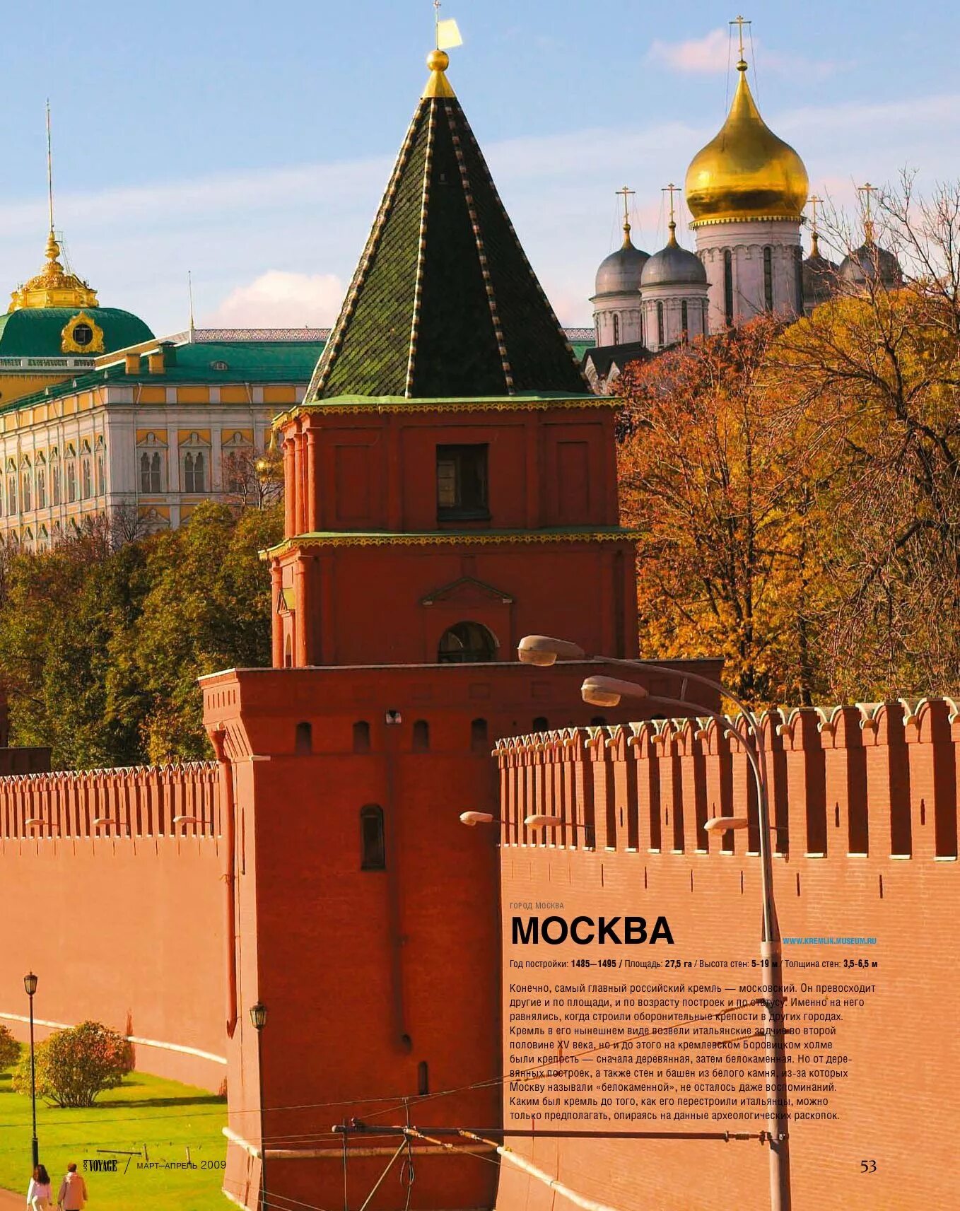 Сколько лет кремлю