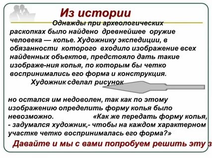 Объект предстоять