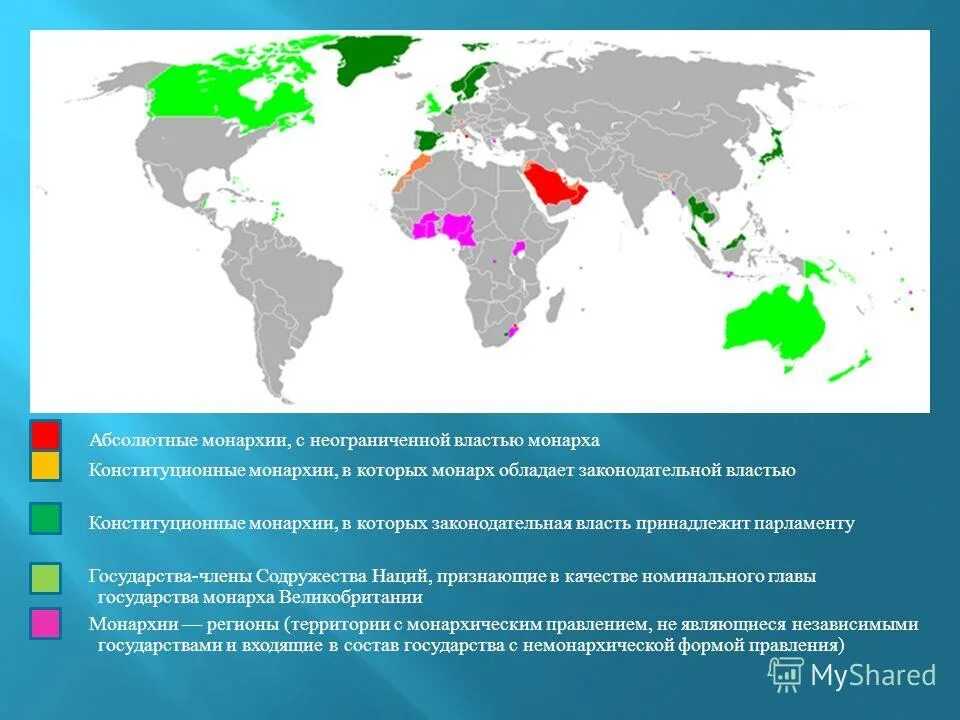 В какой стране существует абсолютная монархия. Страны с абсолютной монархией. Государства с абсолютной монархией на карте.