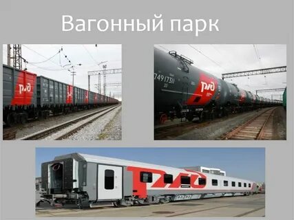 Вагонная тема