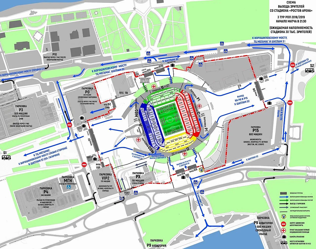 Выход на стадион. Стадион Ростов Арена парковка р15. Ростов Арена парковка p9. Ростов Арена парковка р9. Карта стадиона Ростов Арена парковки.