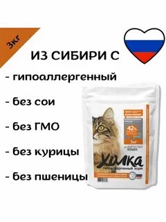 Отзывы корм кошек холка