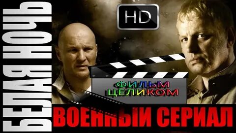 Белая ночь 2015