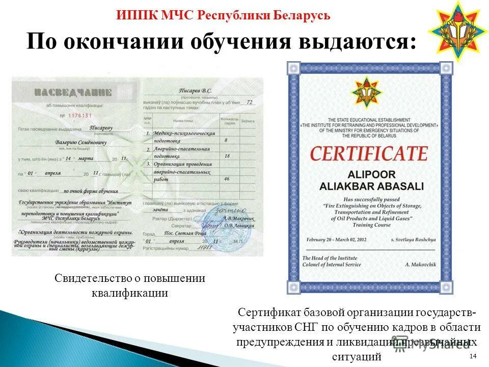 образование дата окончания образования. результаты обучения воспитанников. по окончании обучения выдается. диплом мэси. по окончании по окончанию.