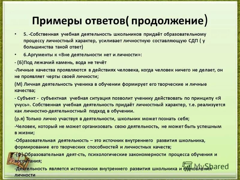 выберите верное продолжение определения. отношение героя к насмешкам шинель. интегрированный метод. шинель персонажи характеристика таблица. ответ продолжение.