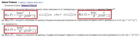 Частота планка