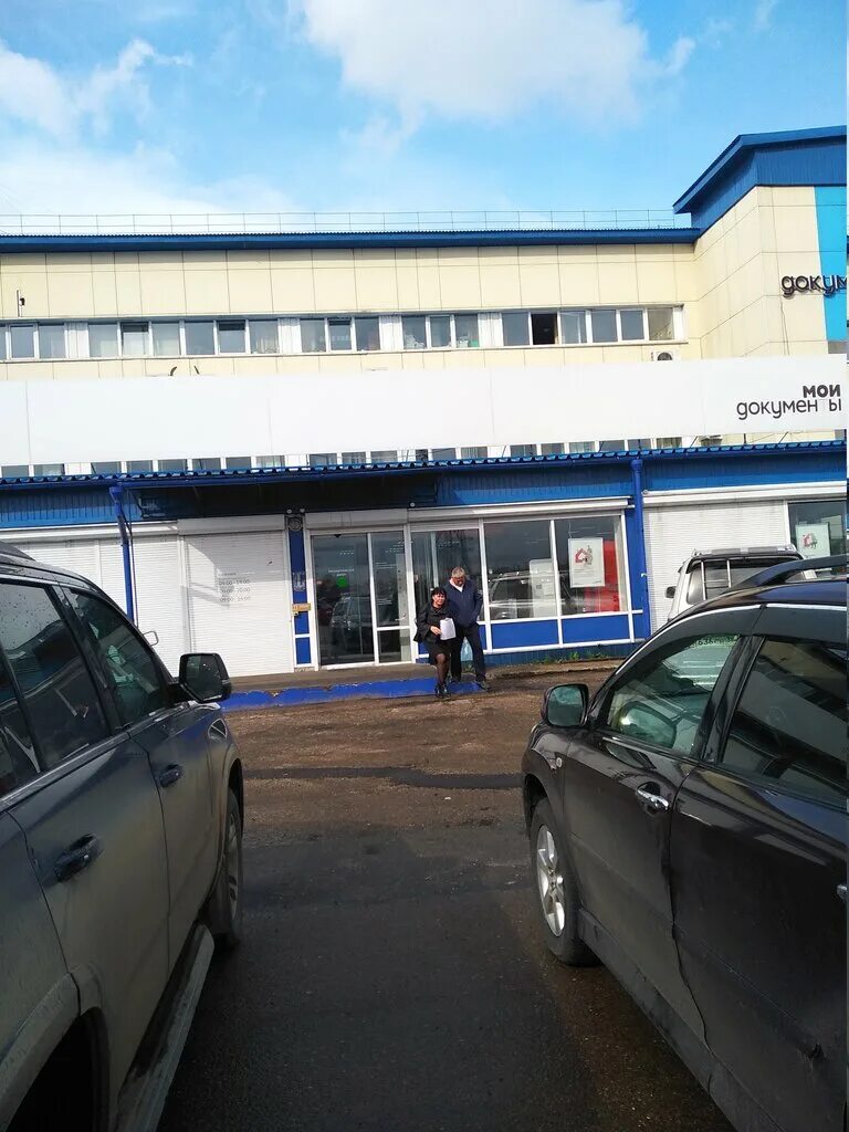 мфц иркутск трактовая 35 режим. красноярская 35 иркутск. трактовая 35 иркутск мфц. расписание автобусов невьянск быньги. магазин посуда центр иркутск.