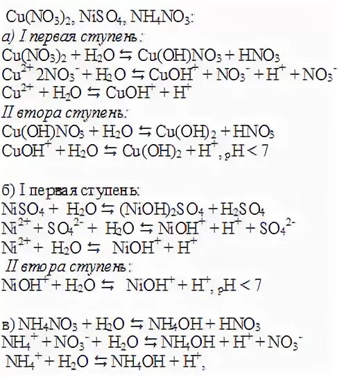 Niso4 какая соль. Niso4 какая соль