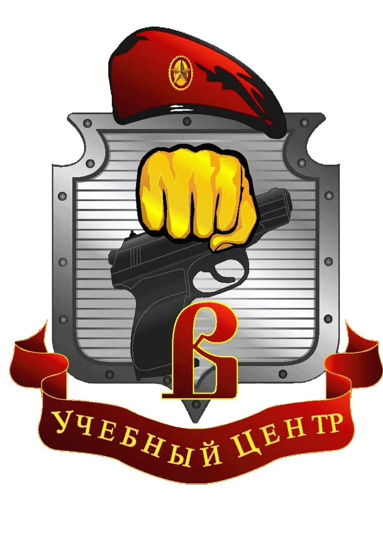 Учебный центр витязь. Центр специальной подготовки витязь. учебный центр витязь балашиха. эмблема чоп витязь. концерн безопасности витязь логотип.