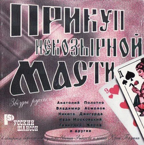 Шансон 70 годы. Шансон 1999. Сборник музыки 1999. Сборник шансона 1998.