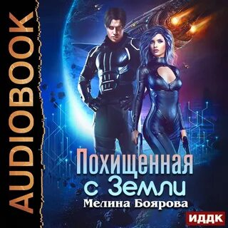 Мелина книги