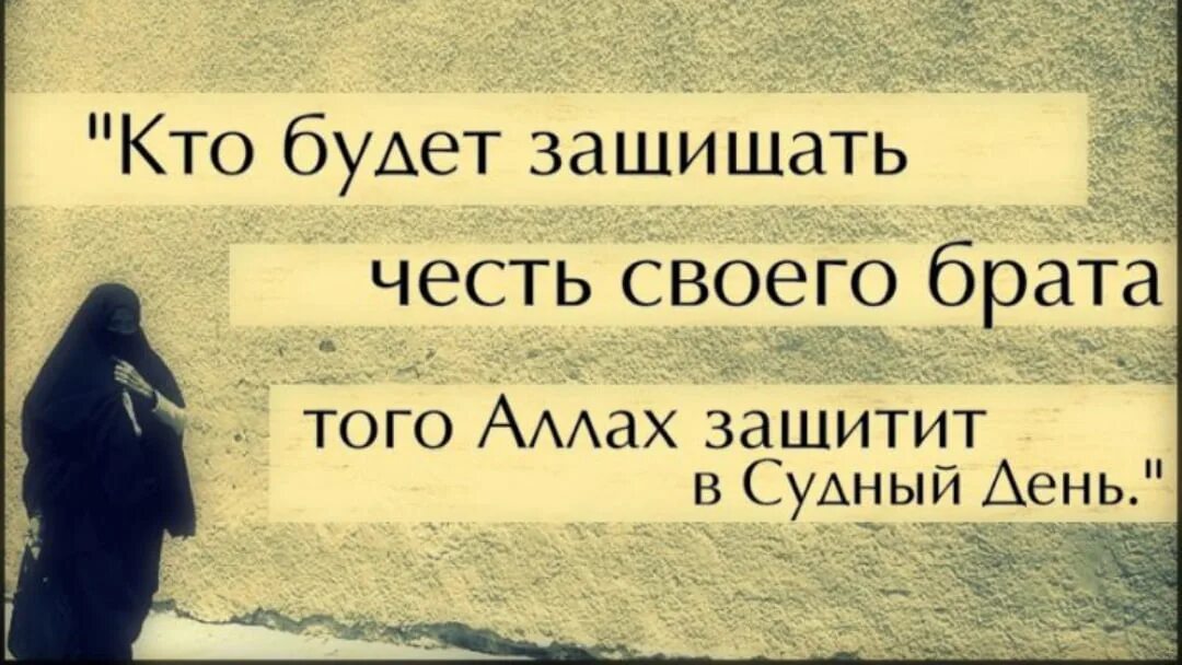 Исламская цитата про жизнь. Мусульманские цитаты. Исламские цитаты. Цитаты мусульман.