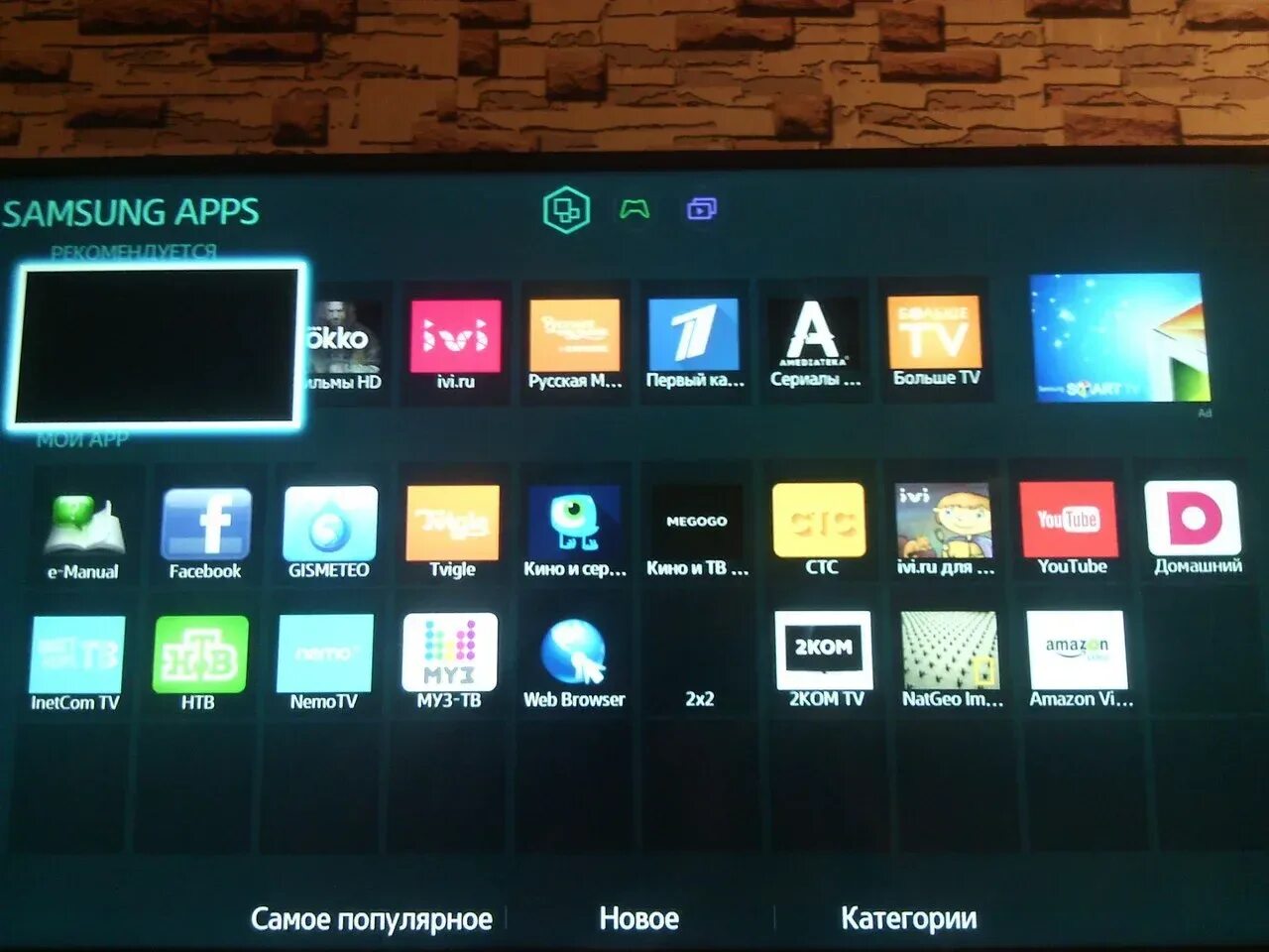 Смарт ТВ Samsung. Экран смарт ТВ самсунг. Самсунге смарте ТВ. Samsung apps для телевизора Smart TV.