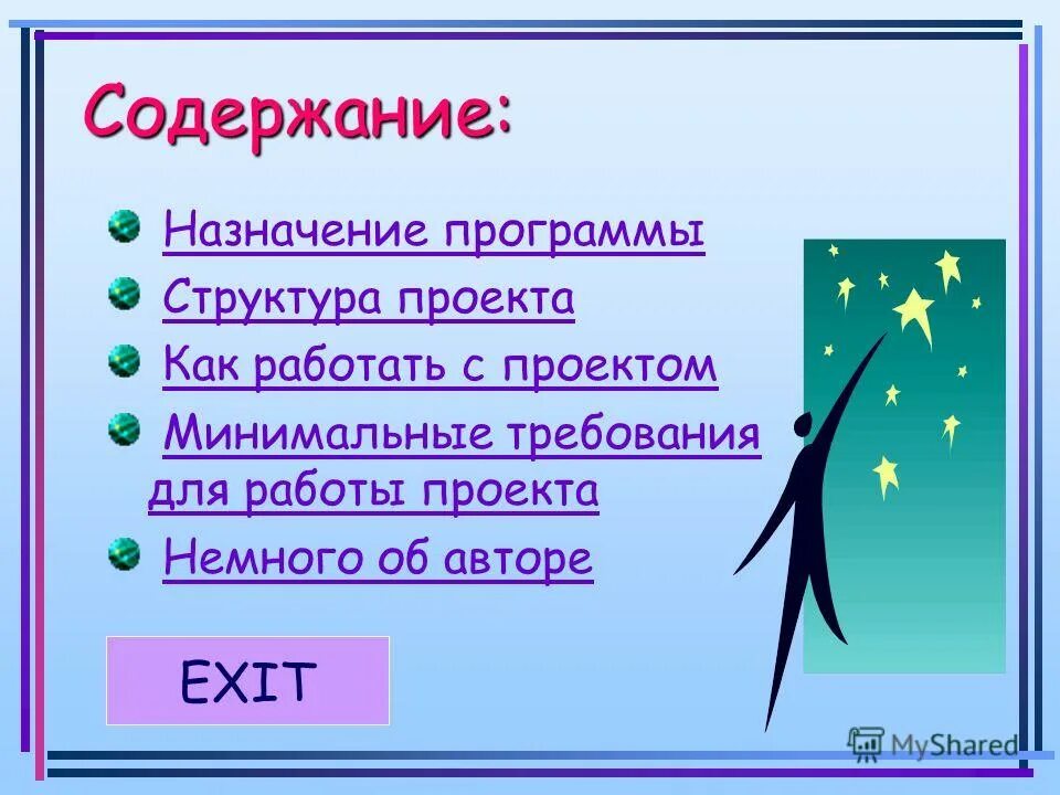 Содержание назначение. Содержание назначение
