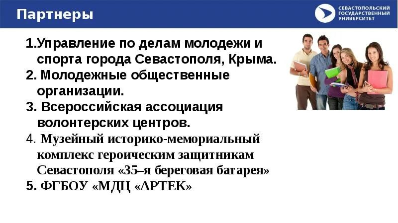 Организация работы с молодежью. Информация работа с молодежью. Информация работа с молодежью. Организация работы с молодежью. Новые формы работы с молодежью.