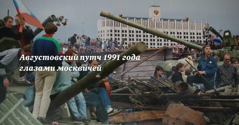 2 попытка государственного переворота