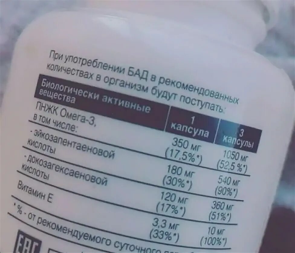 Bi first. Омега 3 be first. Омега жирные кислоты be first Omega-3 + Vitamin e. Be first omega3 + витамин е 90 гелевых капсул. Bi first Омега 3.