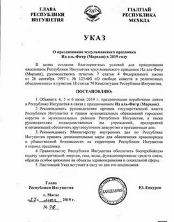Указ главы татарстана