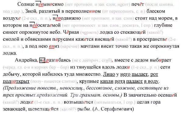 прочитайте спишите расставляя пропущенные разделительные запятые