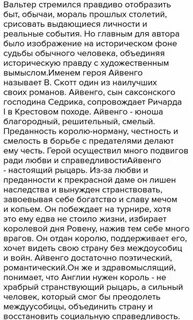 Произведения зарубежной литературы сочинение