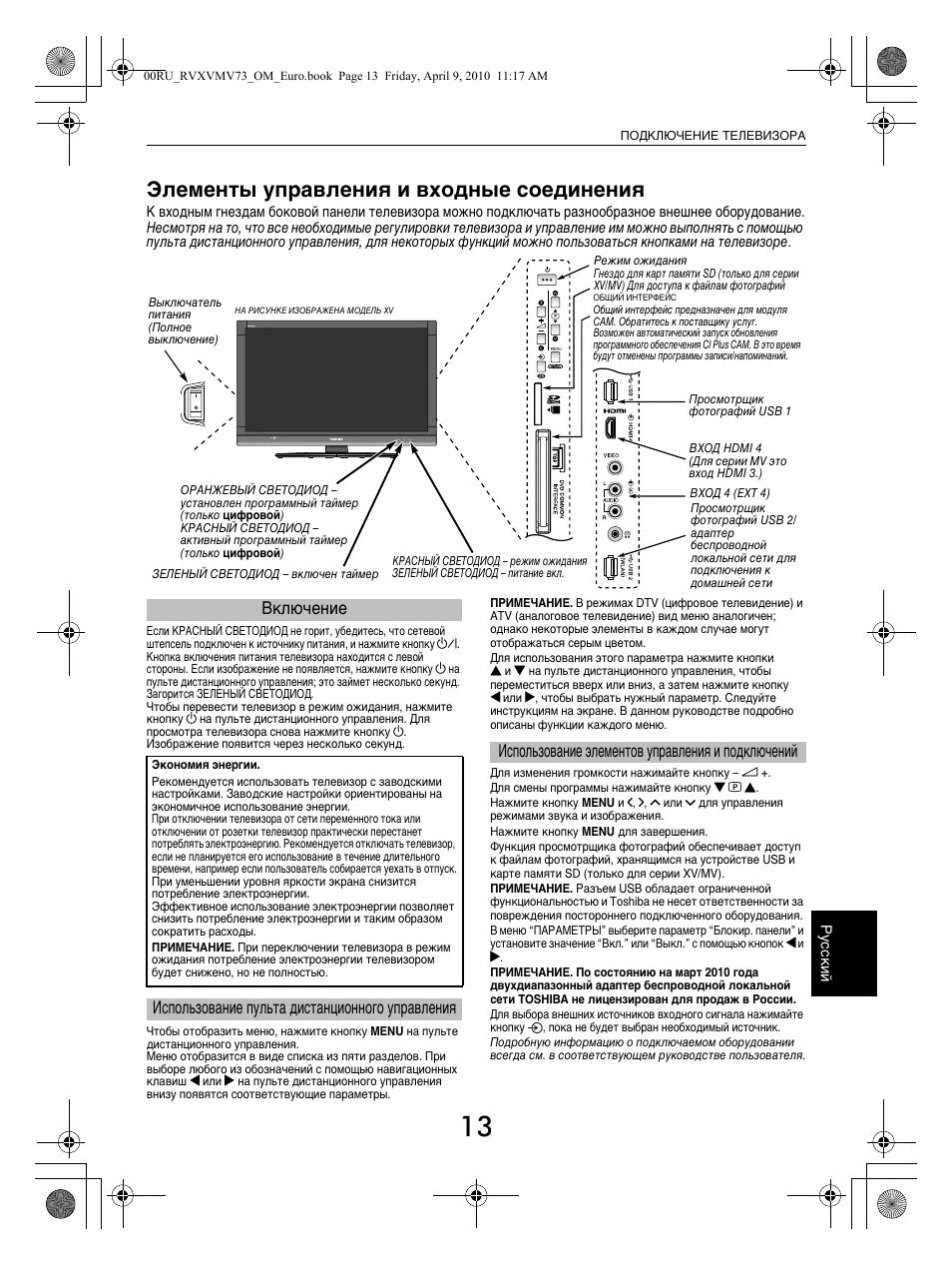 Тошиба телевизор 32l5069 панель управления. Телевизор Тошиба кнопки управления. Toshiba 40rv733. Телевизор Тошиба кнопка включери.