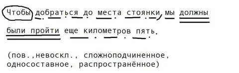 Разбор услышал 1