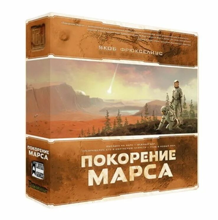 Покорение Марса настолка. Терраформинг Марса настольная игра. Якоб Фрюкселиус покорение Марса.