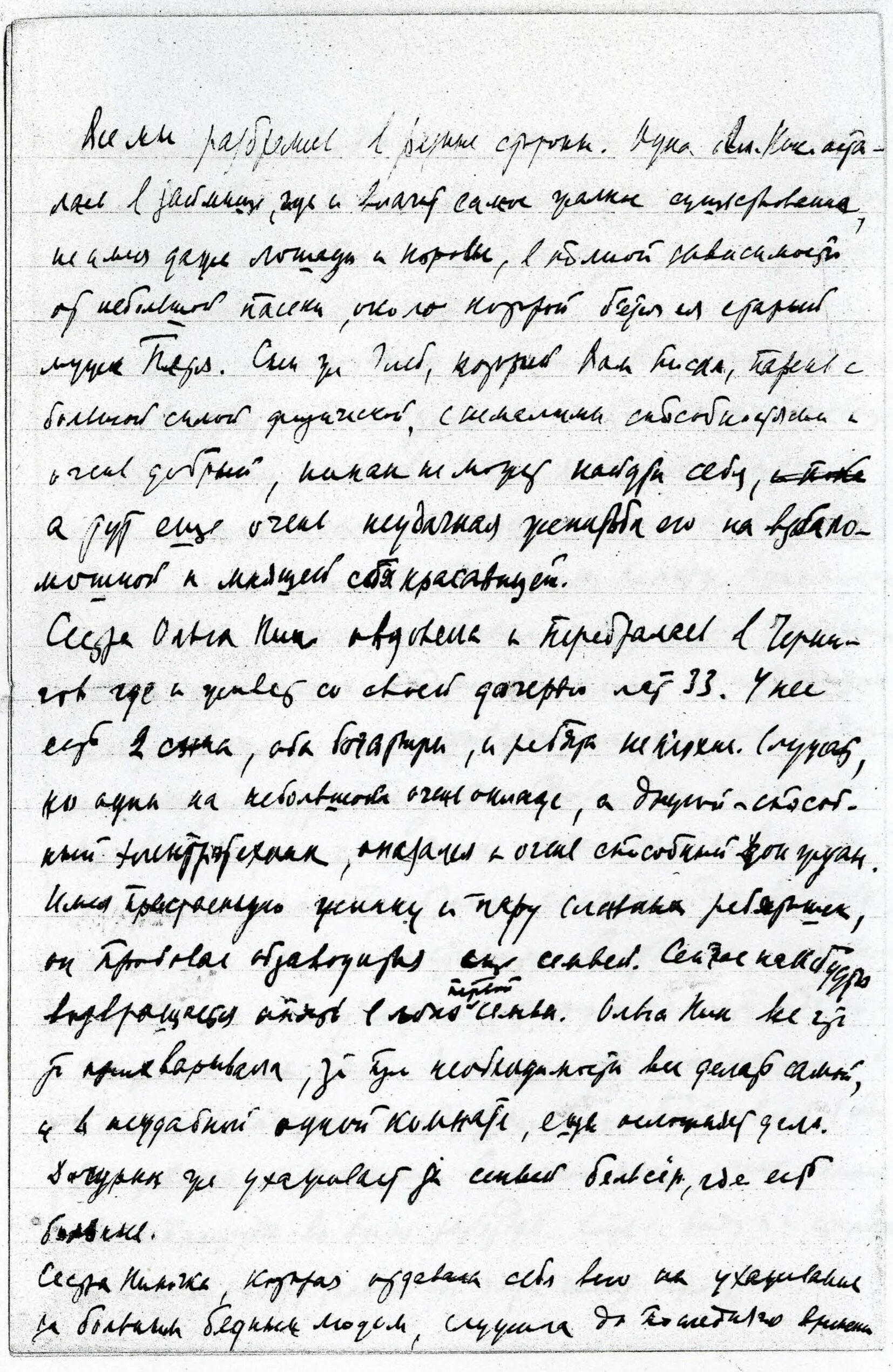 Послание николаю 2. Послание николаю 2. Почерк царя николая 2. Письмо льва толстого николаю второму. Письма лавкрафта.