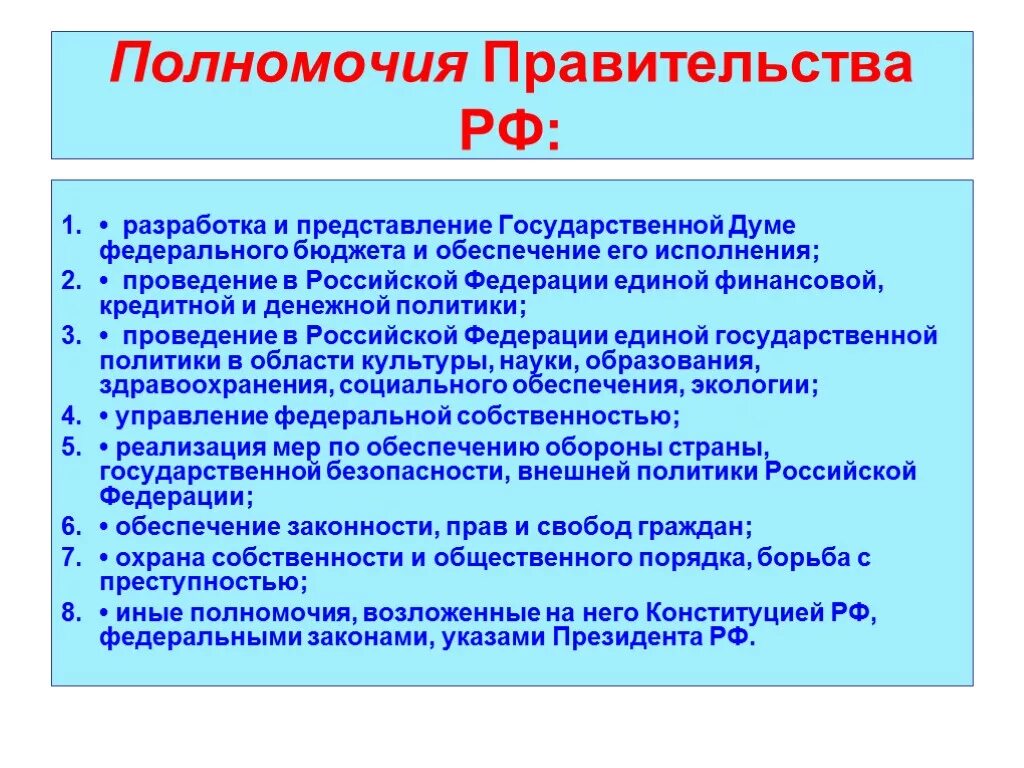 Разработка и исполнение государственного бюджета. Обеспечение исполнения федеральногоббюджета. Разработка федерального бюджета кто. Обеспечение исполнения федерального бюджета.