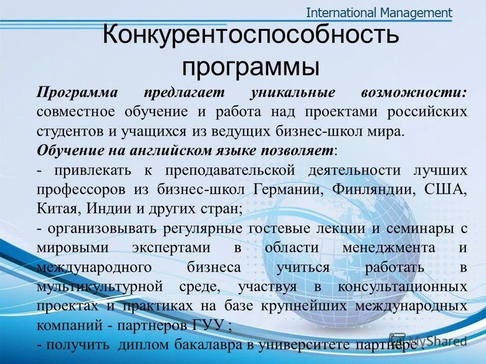 Группы риски профессии. Экономическое развитие план. Предлагаемые программы по условиям. Программы по праву. Устойчивое развитие сельских территорий программа.