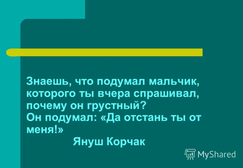 Мальчик подумал что он первый открыл новый